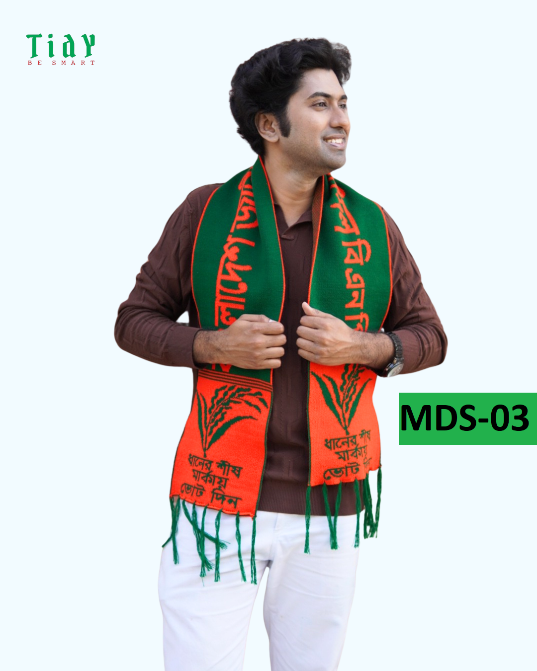 100 পিছ মাফলার(ধানের শীষ)-MDP-03